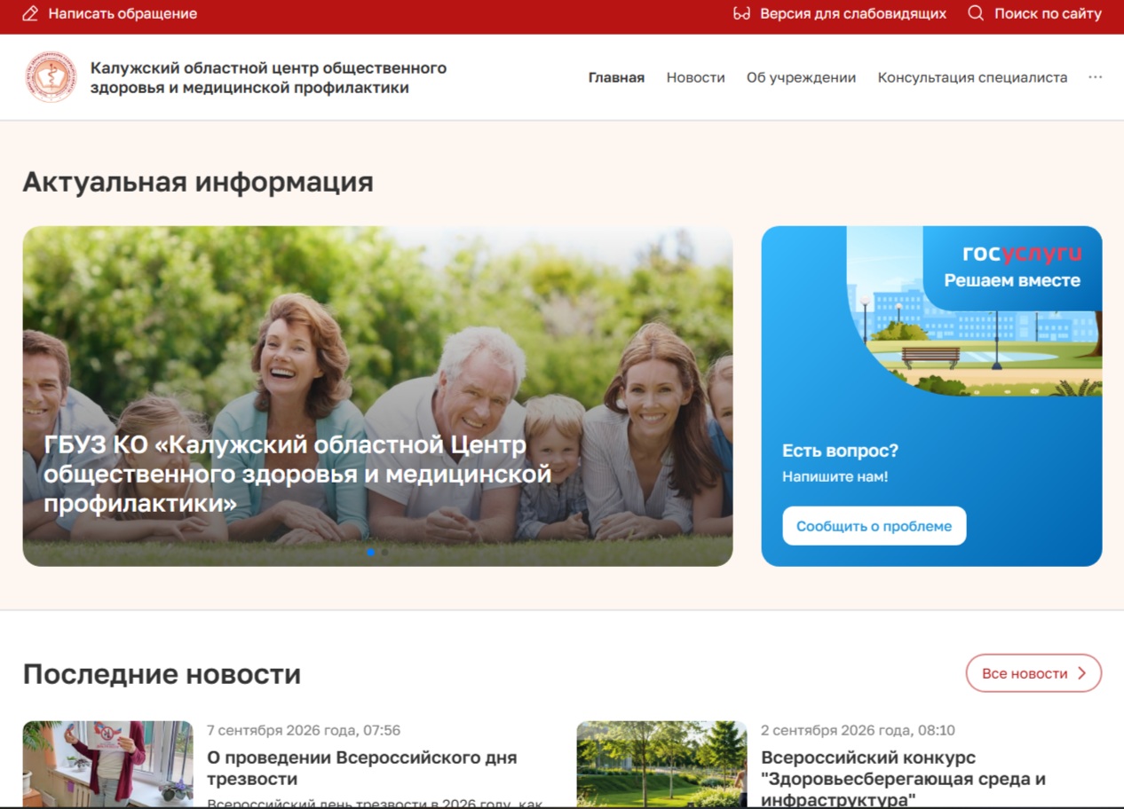 Техническая поддержка сайта медицинского учреждения